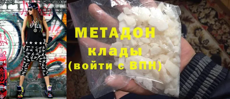 Метадон мёд  МЕГА как зайти  Невинномысск 