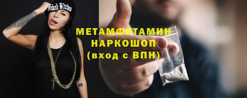 МЕТАМФЕТАМИН винт Невинномысск